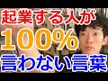 【Daigo】永遠に何も出来ない人にも当てはまる