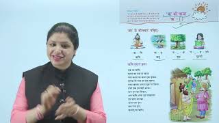 Ch 9 | Future India | Hindi | Class 1 | R Ki Matra | For children Wealth