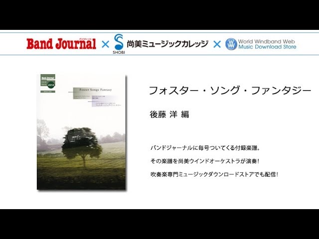ちょっと一息フモレスケ バスクラリネットと吹奏楽のための（作曲