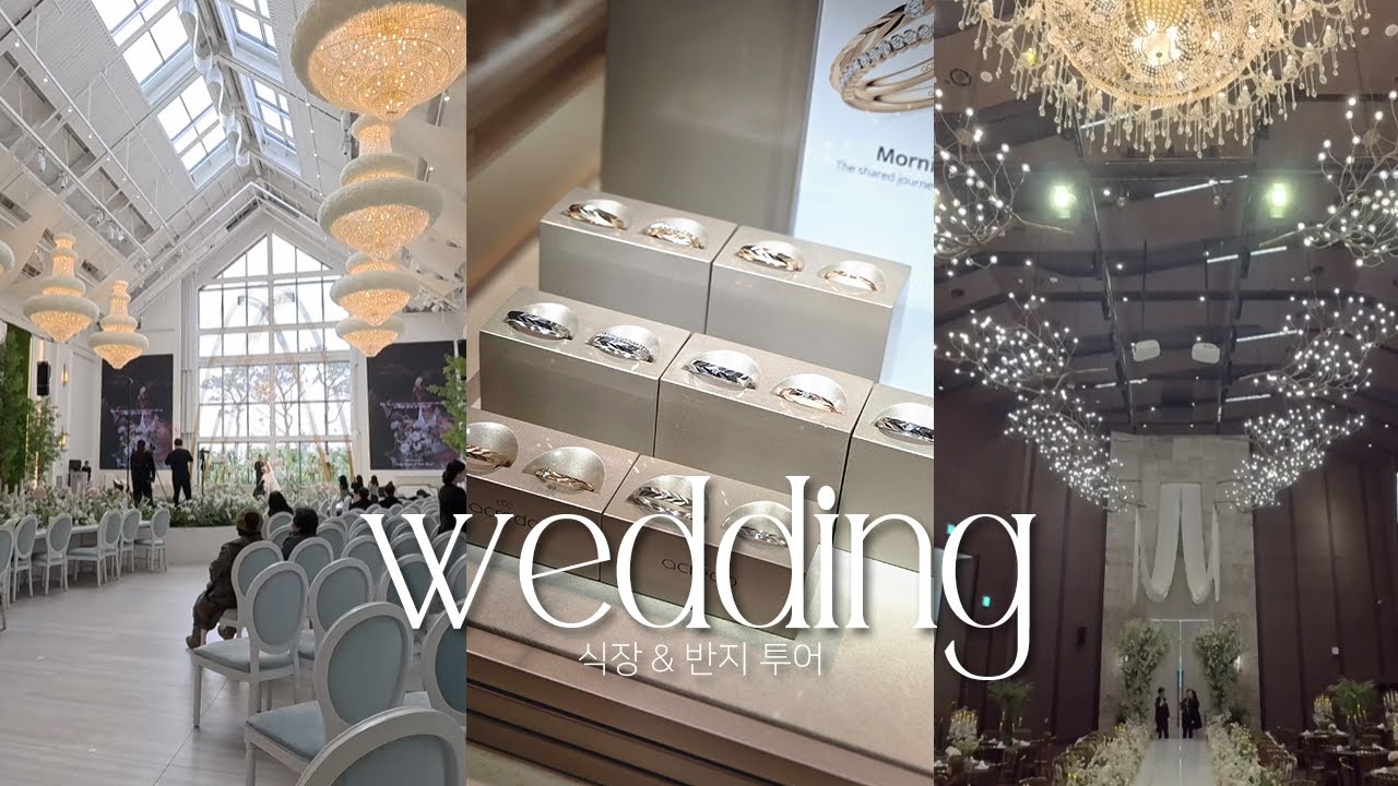 [WEDDING] EP.1  수원 식장 & 반지 투어✨ | 수원 호텔 리츠, 수원 메리빌리아 프레스티지💕| 아크레도 웨딩링💍| 야끼니꾸 류마🐂