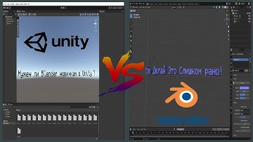 Нужен Ли Blender Новичкам в Unity ? Не Делай Это Слишком рано !