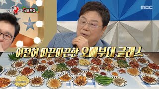 [라디오스타] 원조 오빠 남진의 위엄???? 입이 떡 벌어지는 역대급 조공 스케일????, MBC 251224 방송