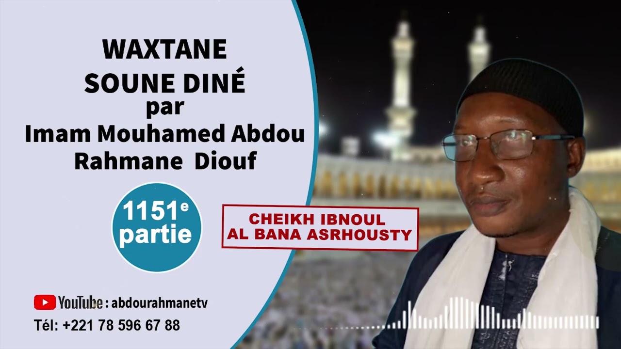 1151E CHEIKH IBNOUL  AL BANA ASRHOUSTY  WAXTANE SUNU DINE par Imam Mouhamed Diouf