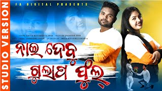 NAI DEBU GULAP PHUL // GIRISH BOY & DEEPITA SWAIN // NEW SAMBALPURI STUDIO VERSION// F.A DIGITAL screenshot 5