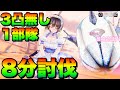 【ヘブバン】異時層デザートデンドロン 3凸無し雷パ/1部隊で8分討伐！DP破損もしない立ち回り方ご参考になれば【ヘブンバーンズレッド】【heaven burns red】