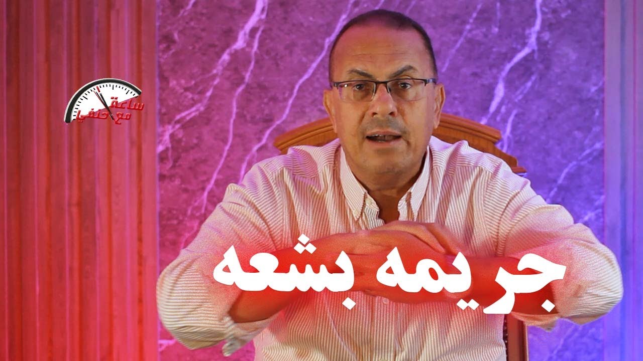 جـ ـريــ ـمــ ـة بشعة لماذا أحـ ـرق أب طفليه بـ مية الـ ـنــ ـار - YouTube