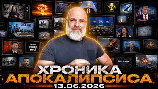 Биолаборатории в Украине, инопланетяне с Трампом, Гейтс с Эпштейном - обзор мировых собвтий