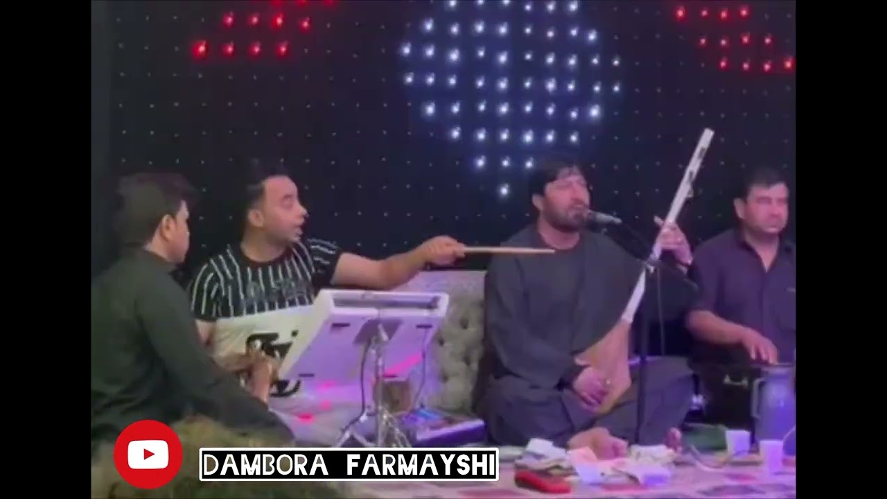 فیروز قندوزی دمبوره هزارگی لولی لولی باچه مه  محفل تهران Feruz kunduzi dambura mast