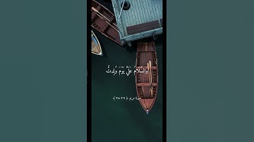 ذَٰلِكَ عِيسَى ابْنُ مَرْيَمَ ۚ قَوْلَ الْحَقِّ || تلاوة ماهر المعيقلي ارح سمعك#ماهر_المعيقلي