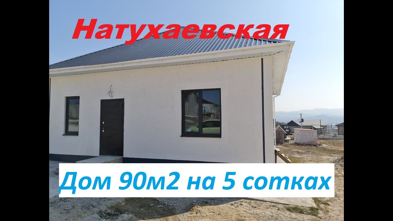 Отзывы о металлический дом в Натухаевская Отзывы о металлический дом в Натухаевская