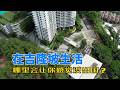 293【吉隆坡房产】在🇲🇾吉隆坡生活,哪里会让你有一种“根本没出国”的感觉?熟悉的语言、熟悉的生活方式、华人美食、咖啡馆、便利感,有时候真的会让人忘记:自己其实身在国外。
