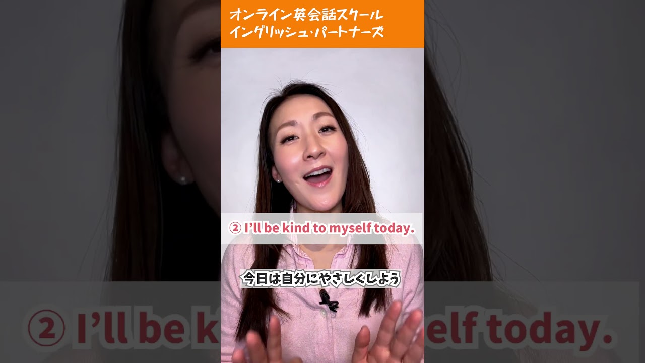 【レイニー先生のショート英語】「今日は自分をいたわろう」大人の英語 #英会話 #英語学習 #英会話海外留学 #英語 #留学 #海外