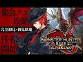 【モンスターハンター/MHR:SB】#1 遂に新天地へ! モンハンサンブレイク完全初見プレイ!【VAアカガミ】【新人Vtuber】