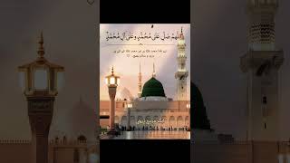 🌙 Durood Shareef | Beautiful Islamic Status 2026#shorts#ytshorts#islamicshorts