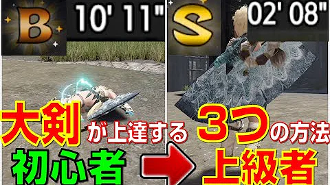 モンハンライズ大剣 Mp3