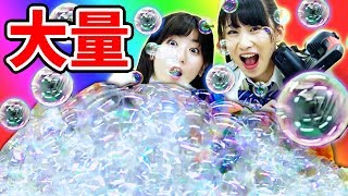 【大量】シャボン玉マシンで部屋が泡だらけに！ Soap bubble【クレーンゲーム】