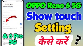 OPPO Reno 6 Pro 5G me Show touch Setting kaise kare | how to enable show touch in OPPO Reno 6 5G