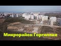 ЖК Горгиппия Анапа, новый бульвар, строительство школы, 9,12 и 13 литеров.
