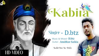 Kabir ke Dohe : Kabira Lyrical Video | (कबीर दोहे) | D.btz | Traditional