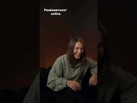 Жду тебя на реабилитацию #реабилитация #физическаяреабилитация #лфк