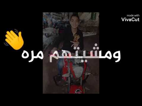 أبطال ومشتهم مره كتر الشمال جبهم ورا