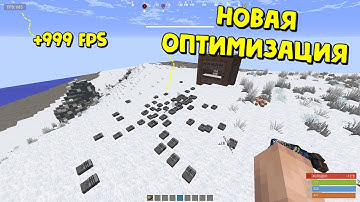 НОВАЯ ОПТИМИЗАЦИЯ RustMe | УВЕЛИЧЕНИЕ FPS В 4 РАЗА! | как СДЕЛАТЬ 1000 FPS! | RustMe