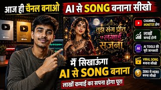 how to make song with ai, How to change song with free AI, song making app with AI screenshot 3