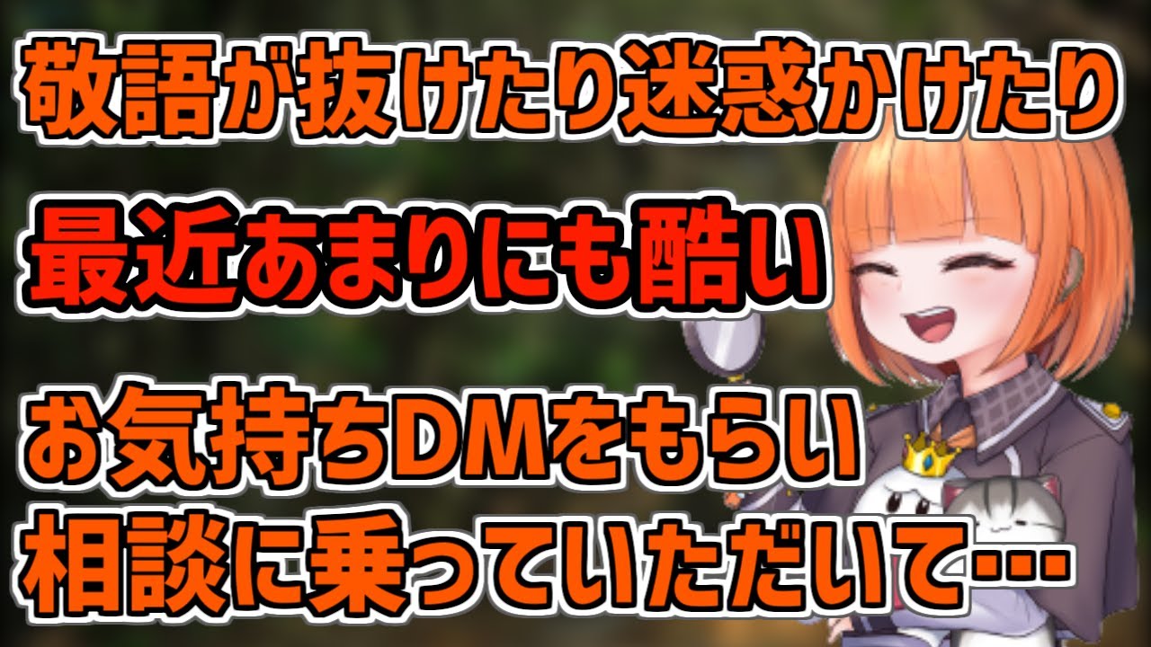 最近の配信の現状について語るmaYUko【maYUko切り抜き】