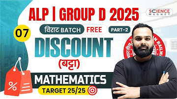 Class - 7 | Math DISCOUNT (बट्टा ) Part 2 | Group D 2025 विराट Batch | Shailendra Sir #railwaymaths