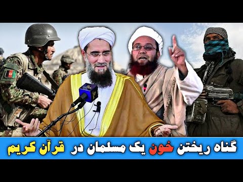 تصویری: چرا مسلمانان شهادت می گویند؟