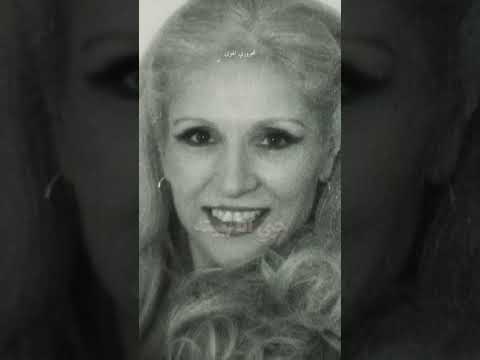 حبي انا ربيته قالولي الحب بيتباع كلاسيك اغاني زمان صباح الشحروره 