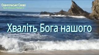 Українські християнські пісні №7