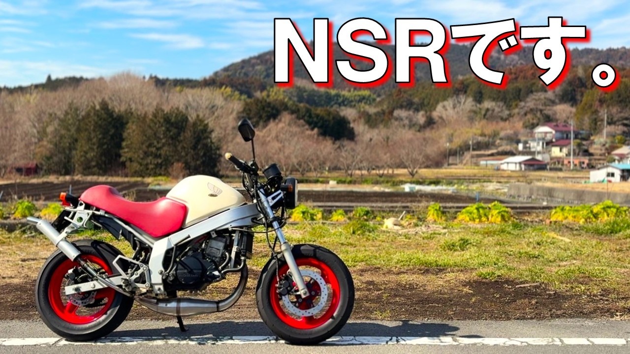 NSR50 in Monkey R skin - YouTube