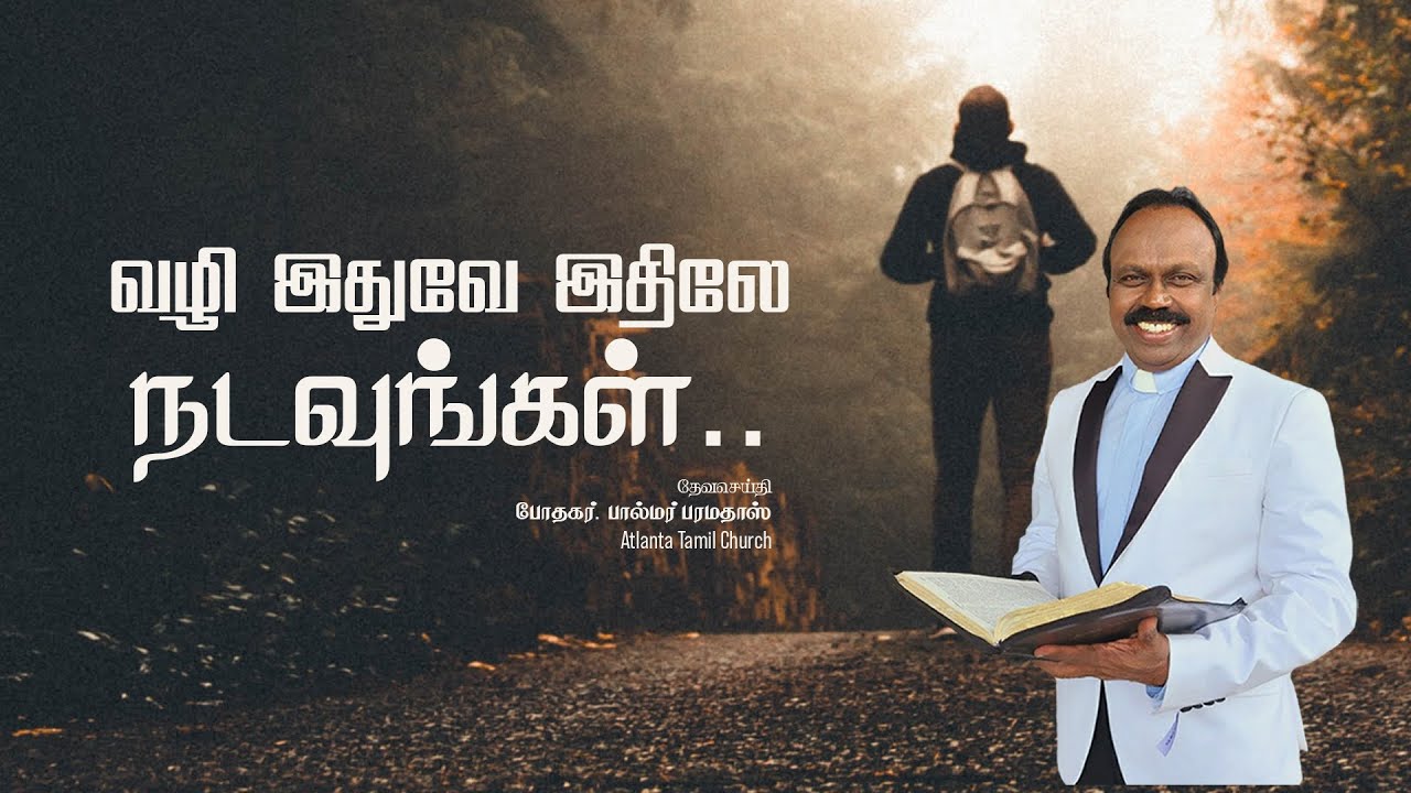 Daily Word with Pastor Palmer - Isaiah 