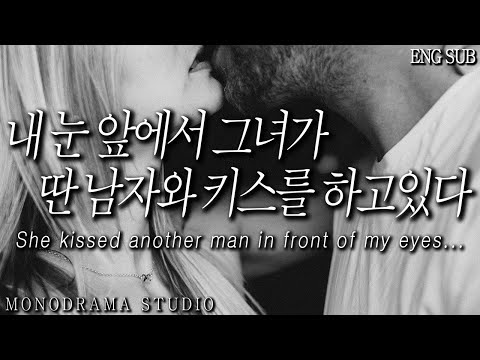 [<strong>ENG</strong> <strong>SUB</strong>] 서프라이즈를 위해 옷장 속에 숨었다가 여친의 외도(<strong>바람</strong>) 현장을 목격한 남자친구 Role play ASMR