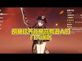 胡桃培养非常容易进入的几大误区 90 的玩家都会犯 胡桃培养非常容易进入的几大误区 90 的玩家都会犯