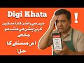 Ration Card Scan Option Missing in Digi khata| Asda Official Pro