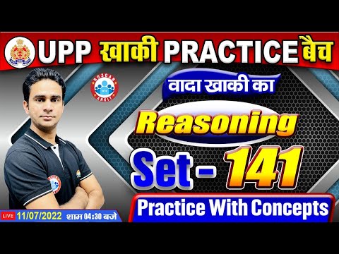 UP Police Constable Reasoning, UP Constable Reasoning Tricks, UP Police Reasoning Practice Set #141