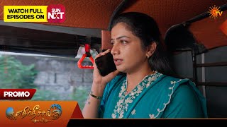 Ethirneechal Thodargiradhu - Special Promo | 29 July 2026 | Tamil Serial | Sun TV