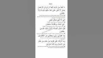 (Part V) Surah Ya Seen - سورة يس  with English Translation | 83 verses | Mishary Rashid Alafasy
