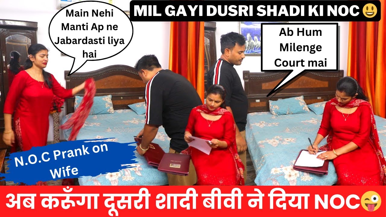 Mil Gayi Dusri Shadi Ki NOC Part - 2 😃 अब करूँगा दूसरी शादी बीवी ने दिया NOC😜 #prank on wife #couple