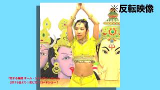 『Dhoom Taana』を踊ろう！ ~映画『恋する輪廻』より~