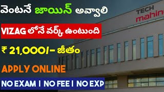 తెలుగు వస్తే Join అవ్వండి ?| Latest Jobs in Telugu | Tech Mahindra Work from Home Jobs Recruitment