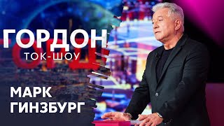 Миллиардер Гинзбург о возможном вторжении России в Украину