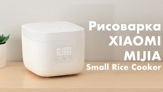 Xiaomi Mijia Small Rice Cooker - готовим здоровую и вкусную еду