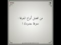 الزم حدودك 