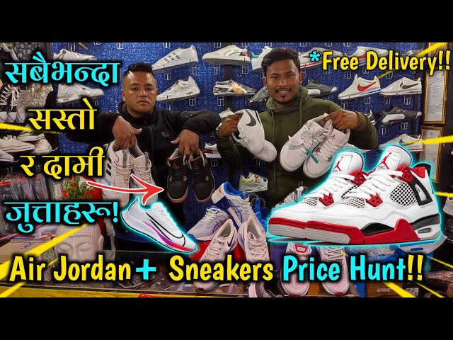 MOST EXPENSIVE SNEAKER IN NEPAL 🤯