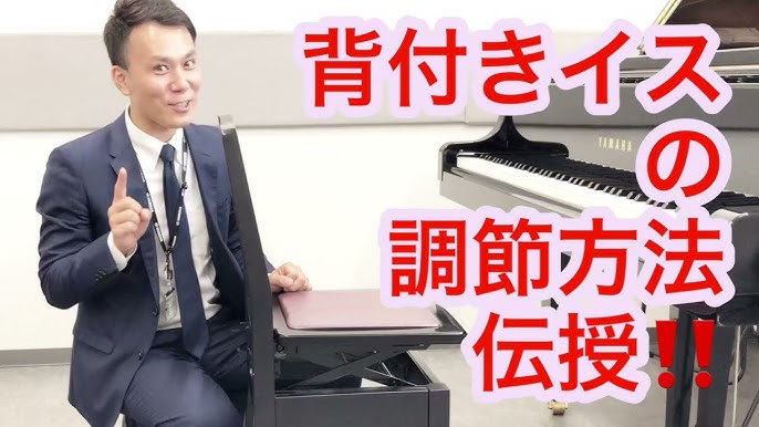 ピアノ椅子 トムソン椅子 アップライトピアノ グランドピアノ 背付き椅子