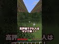 【Minecraft】マインクラフト息止めチャレンジ!#shorts #minecraft #マインクラフト #マイクラ #アスレチック