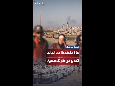 القصف الإسرائيلي يقطع خدمات الاتصالات والإنترنت عن غزة والصحة تطلق تحذيرا